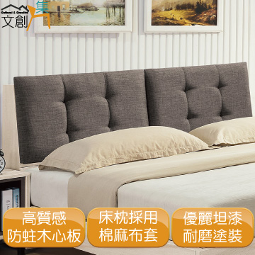 [文創集艾裡奇 時尚6尺雙人加大棉麻布床頭箱(二色可選＋不含床底)