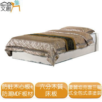 [文創集波利斯 現代白3.5尺單人三抽床底(不含床底)