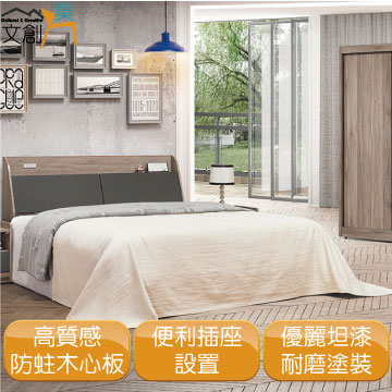 [文創集溫斯 時尚5尺雙色雙人床臺組合(床頭箱＋床底＋不含床墊)