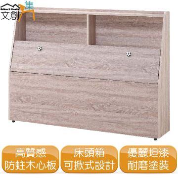 [文創集波克 時尚3.5尺木紋單人床頭箱