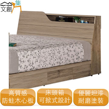 [文創集安魯索 現代5尺木紋雙人床頭箱(不含床底＋不含床墊)