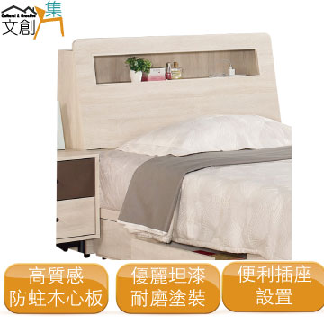 [文創集瑞米 現代3.5尺單人床頭箱(不含床底＋不含床墊)