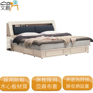 [文創集強尼 現代6尺雙人加大亞麻布紋抽屜床臺組合(床頭箱＋四抽床底＋不含床墊)