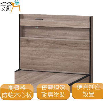 [文創集喀麥隆 時尚3.5尺便利插座單人床頭片(不含床底＋不含床墊)