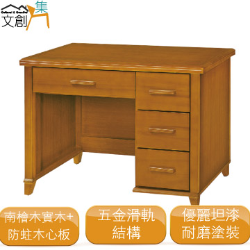 [文創集佛卡 實木3.5尺四抽書桌