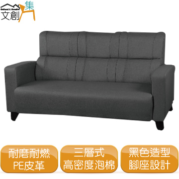 [文創集曼莎 時尚貓抓皮革三人座沙發椅(三色可選)