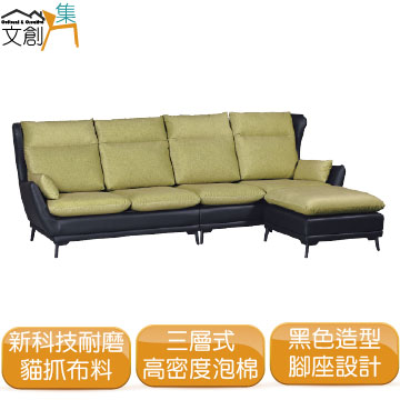 [文創集摩卡 時尚貓抓布料＆皮革Ｌ型多功能沙發組合(四人座＋椅凳)