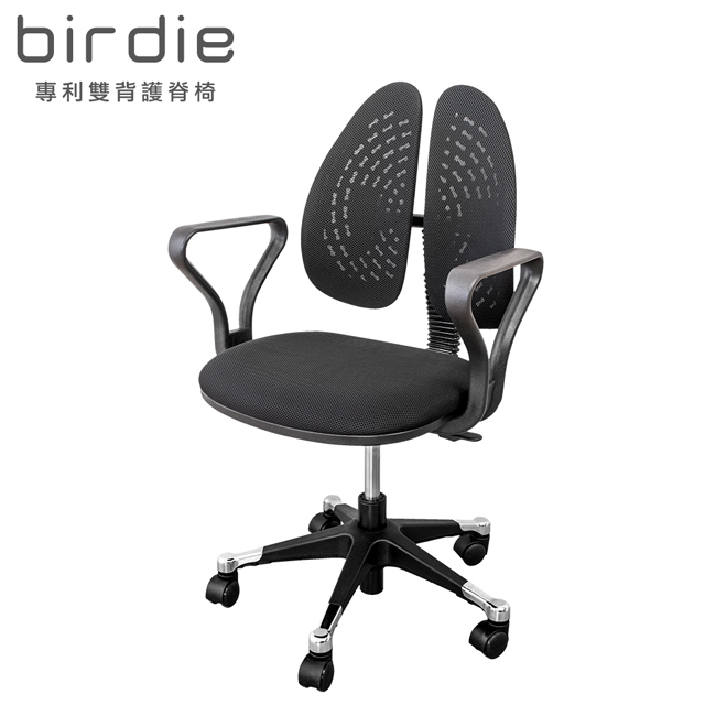 Birdie-德國專利雙背護脊釋壓電腦椅/辦公椅-黑色