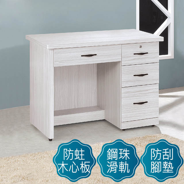 Boden-維卡斯3.5尺書桌/工作桌