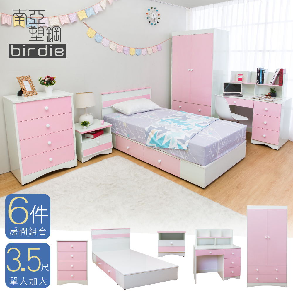 Birdie南亞塑鋼-貝妮3.5尺粉色抽屜床房間組-6件組(書架式書桌組合)