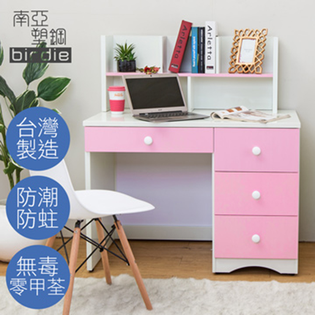 Birdie南亞塑鋼-貝妮3.4尺粉色塑鋼書架型書桌