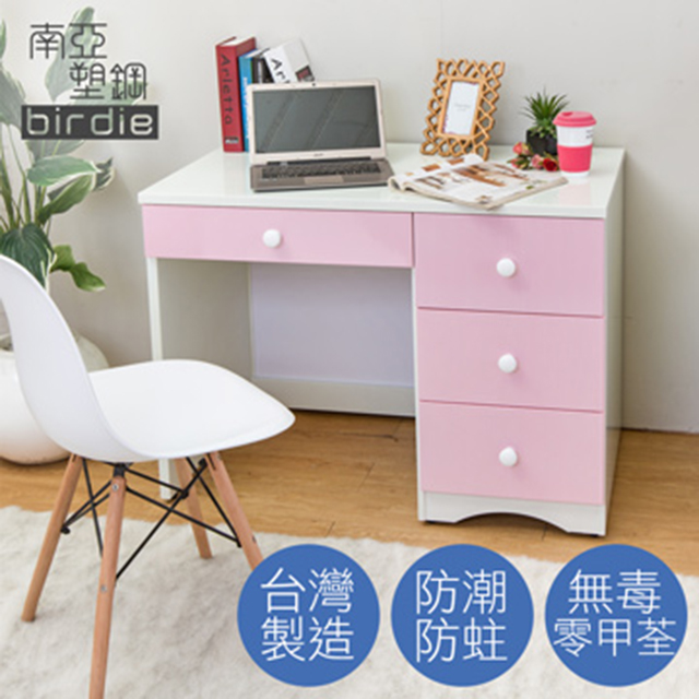 Birdie南亞塑鋼-貝妮3.4尺粉色塑鋼書桌