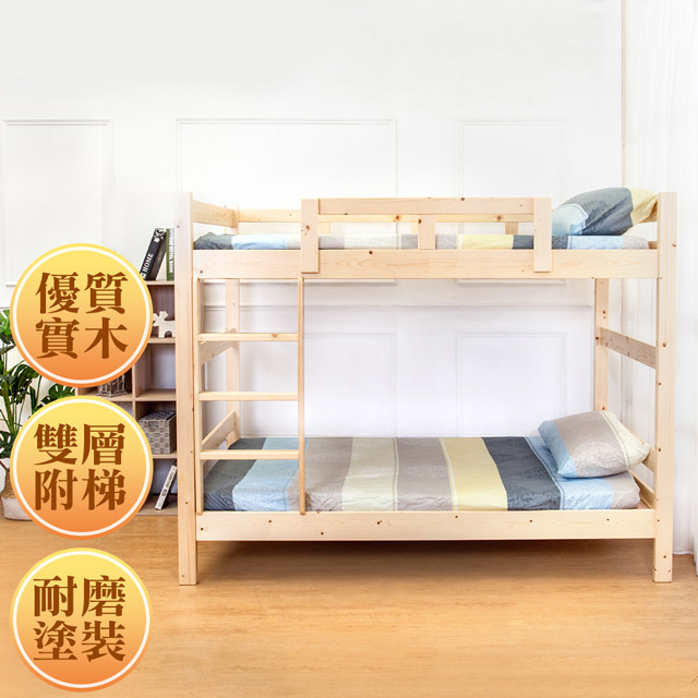 Boden-尼凱3.5尺實木雙層床架(原木色)
