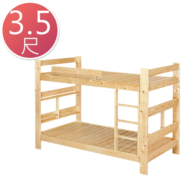 Boden-簡約松木雙層床架