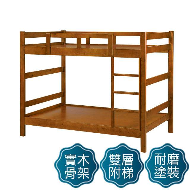 Boden-日系簡約實木3.5尺雙層床架(胡桃色)