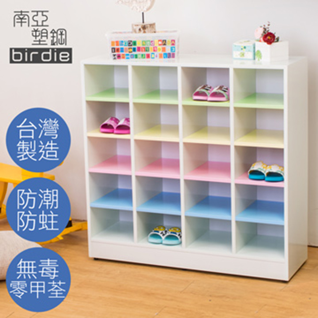 Birdie南亞塑鋼-3.2尺開放式20格塑鋼鞋櫃(彩色板)