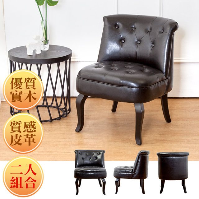Boden-路易美式復古風皮沙發單人座椅(二入組合)