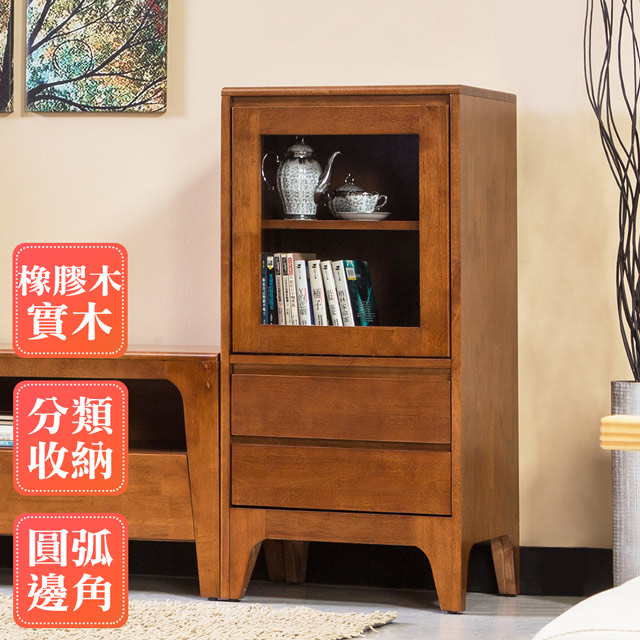 Boden-森克1.7尺全實木展示櫃/收納櫃-(低櫃)(柚木色)