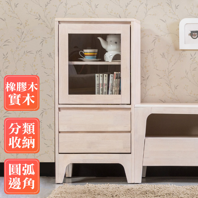 Boden-森克1.7尺全實木展示櫃/收納櫃-(低櫃)(洗白色)