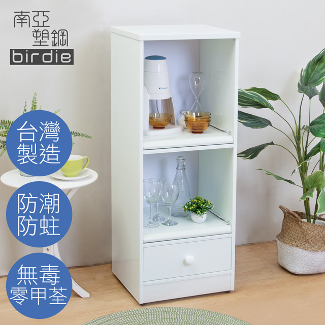 Birdie南亞塑鋼-1.5尺一抽二拉盤塑鋼電器櫃/收納餐櫃(白色)