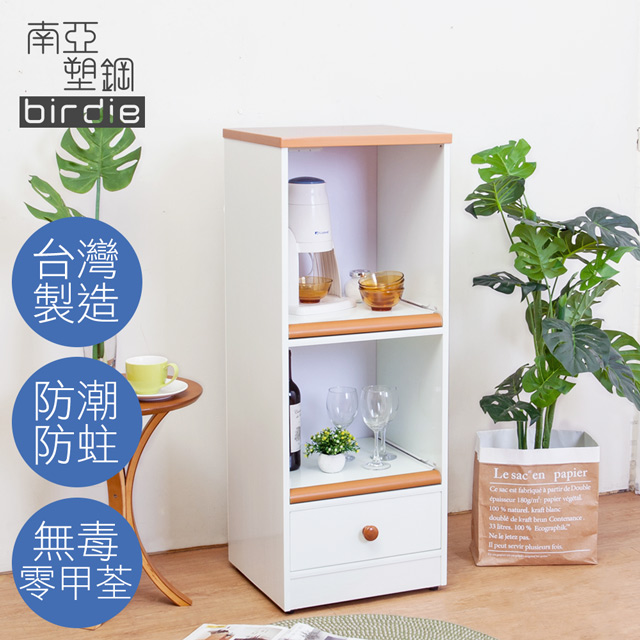 Birdie南亞塑鋼-1.5尺一抽二拉盤塑鋼電器櫃/收納餐櫃(白色+原木色)