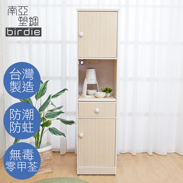 Birdie南亞塑鋼-1.5尺二門一抽一拉盤塑鋼電器櫃/收納餐櫃(白橡色)