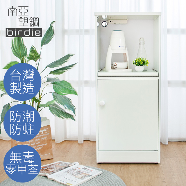 Birdie南亞塑鋼-1.6尺一門一拉盤塑鋼電器櫃/收納餐櫃(白色)