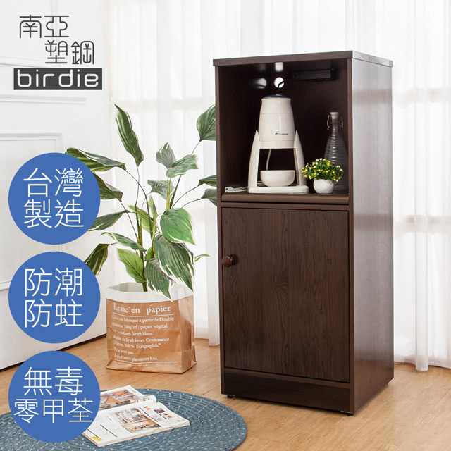 Birdie南亞塑鋼-1.6尺一門一拉盤塑鋼電器櫃/收納餐櫃(胡桃色)