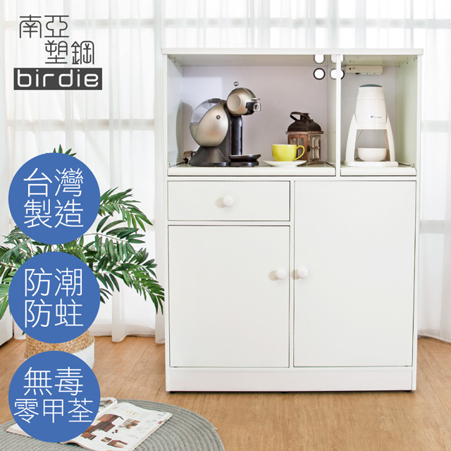 Birdie南亞塑鋼-3.2尺二門一抽二拉盤塑鋼電器櫃/收納餐櫃(白色)