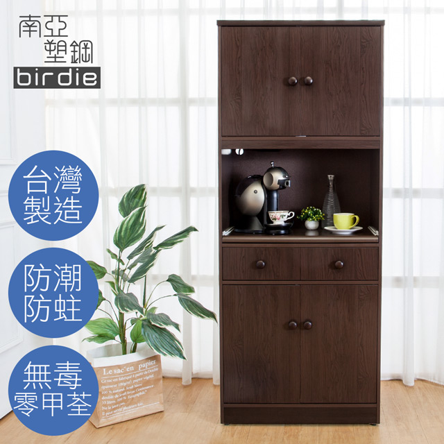 Birdie南亞塑鋼-2.4尺四門二抽塑鋼電器櫃/收納餐櫃(胡桃色)