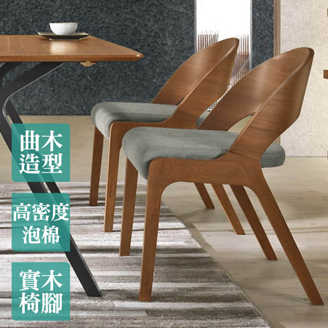 Boden-米迦實木布面餐椅/單椅