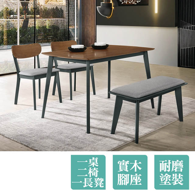 Boden-堤恩工業風4尺餐桌椅組合-胡桃色(一桌二椅一長凳)