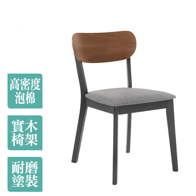 Boden-堤恩工業風餐椅/單椅-胡桃色