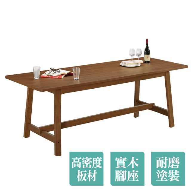 Boden-艾斯7.4尺餐桌/長桌