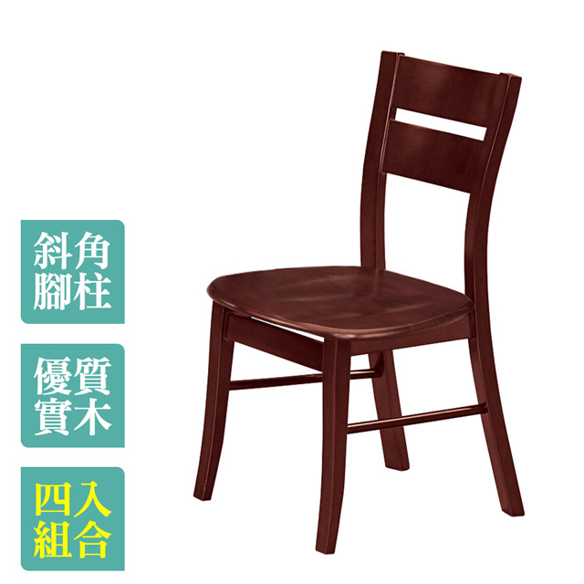 Boden-亞伯實木餐椅/單椅(四入組合)