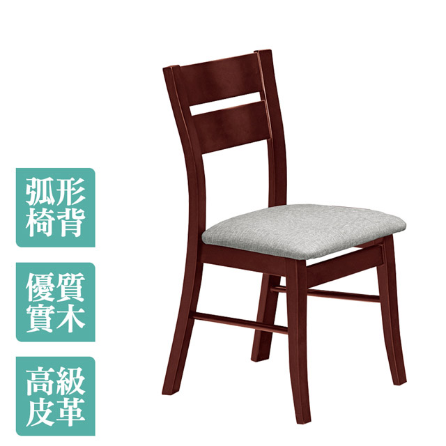 Boden-亞伯實木皮面餐椅/單椅(灰色)