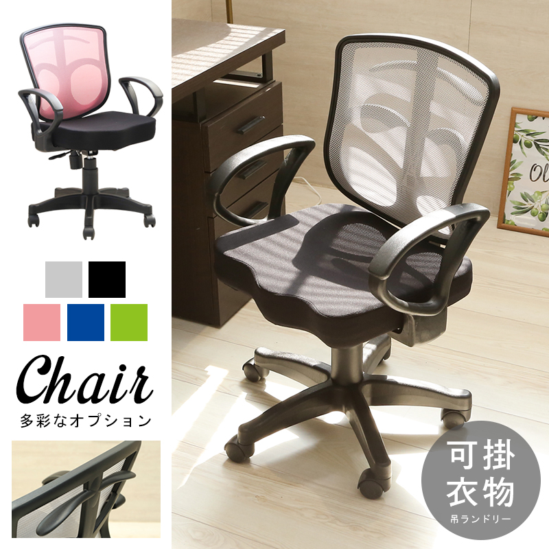 【澄境】機能吊掛式坐墊加厚款電腦椅/辦公椅(五色選)