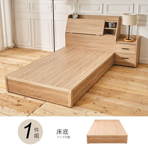 【時尚屋】[UZR8亞伯特3.5尺床底UZR8-5-3.5不含床頭箱-床頭櫃/免運費/免組裝/臥室系列