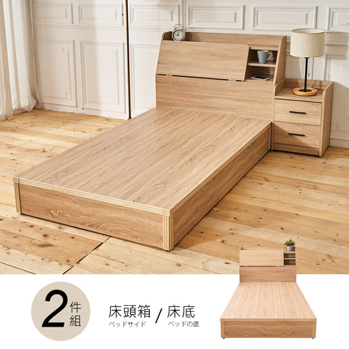 【時尚屋】[UZR8亞伯特3.5尺床箱型加大單人床UZR8-15+UZR8-5-3.5不含床頭櫃/免運費/免組裝/臥室系列
