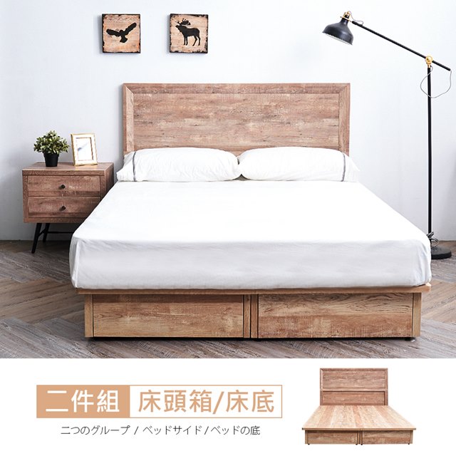 【時尚屋】[VRZ8赫伯特復古床片型5尺雙人床-不含床頭櫃-床墊/免組裝