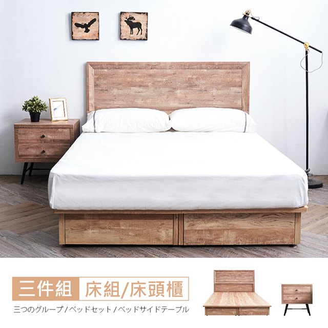 【時尚屋】[VRZ8赫伯特復古5尺床片型3件組-床片+床底+床頭櫃-不含床墊/免組裝