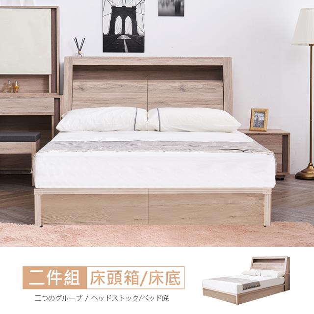 【時尚屋】[MX9凱希橡木床箱型5尺雙人床/不含床頭櫃-床墊/免運費/免組裝/臥室系列