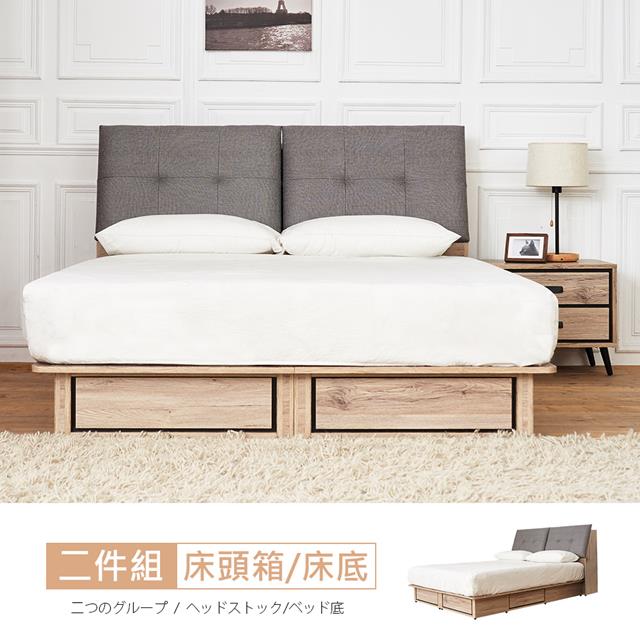 【時尚屋】[RV8奧爾頓橡木6尺床箱型抽屜式加大雙人床RV8-A728+A729不含床頭櫃-床墊