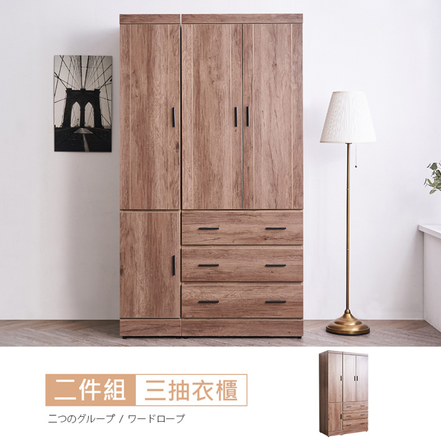 【時尚屋】[CU9霍伯特淺胡桃4x7尺衣櫃CU9-702免運費/免組裝/臥室系列/衣櫃