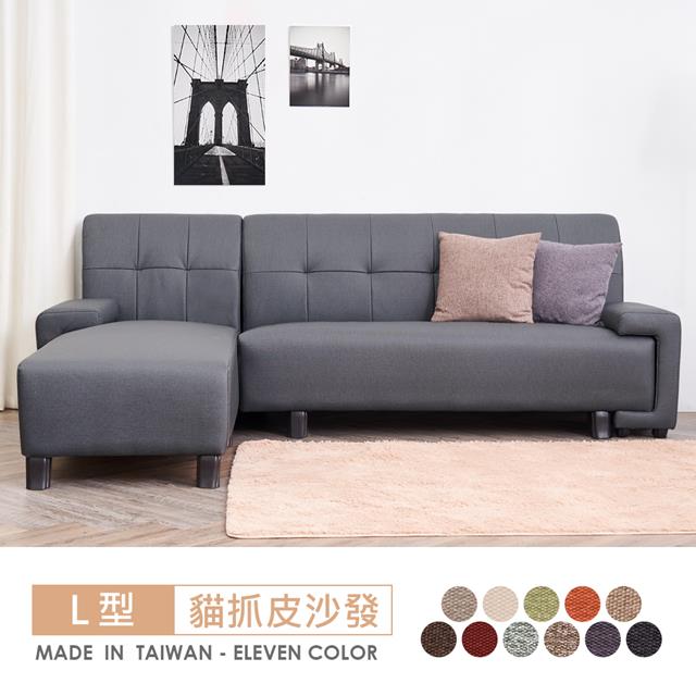 【時尚屋】[FZ8瑞那大L型透氣貓抓皮沙發FZ8-119可選色/可訂製/免組裝/免運費/沙發