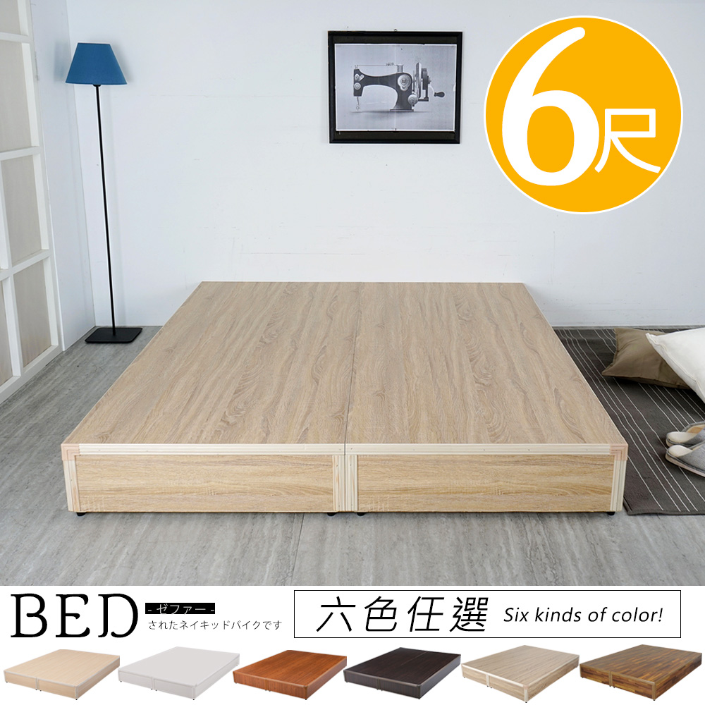 Homelike 日式床台-雙人加大6尺(六色)
