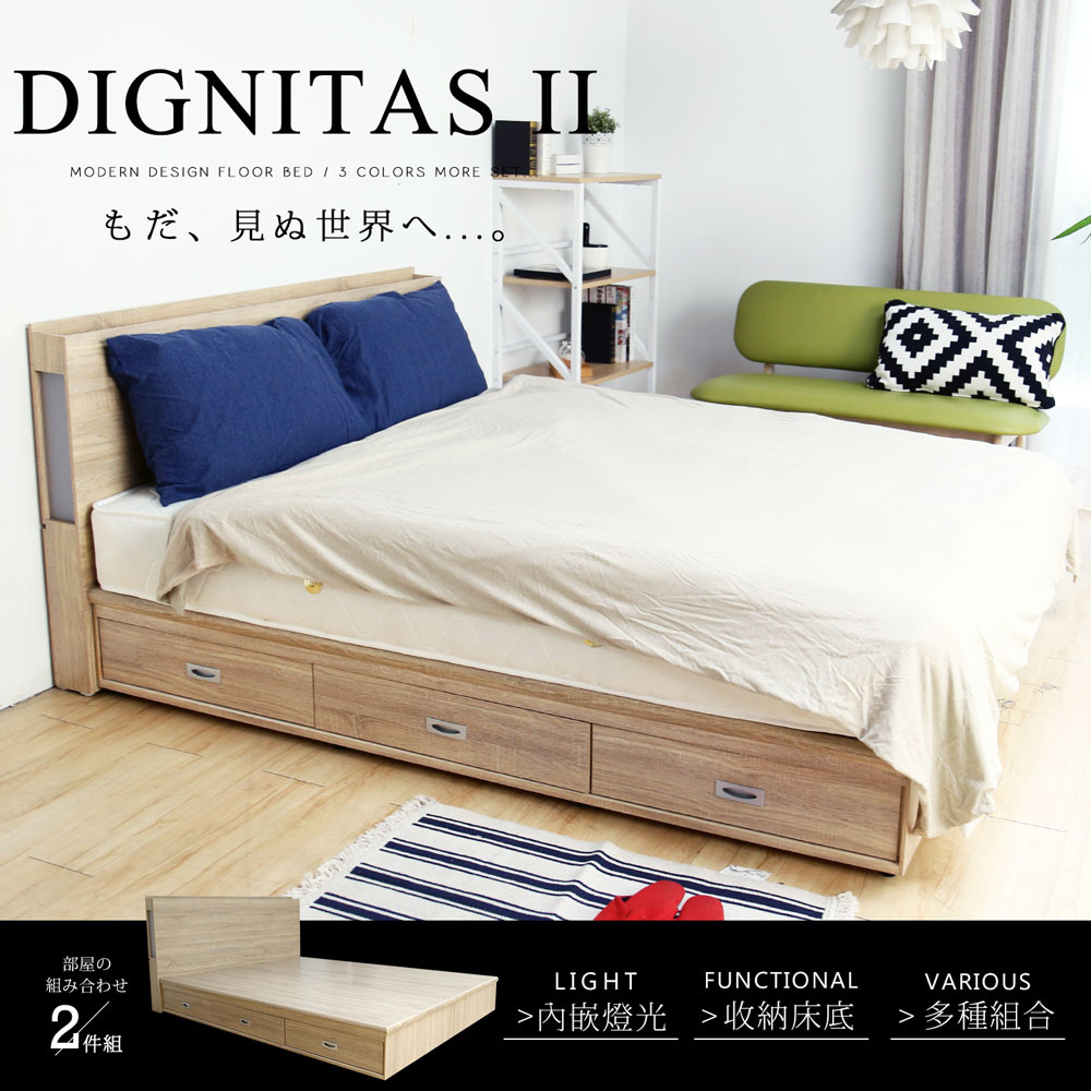 H&D DIGNITASII狄尼塔斯輕旅風系列5尺房間組-2件式-床頭+抽屜床底