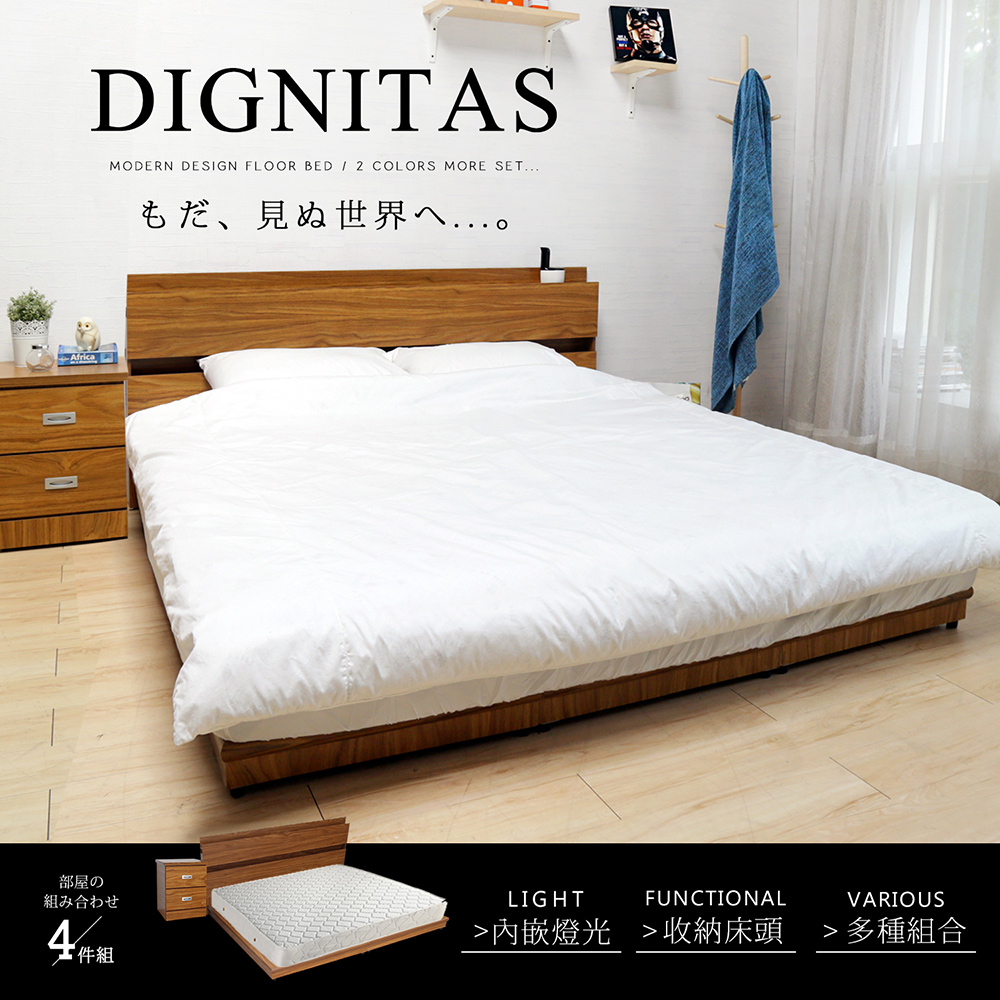 H&D DIGNITAS狄尼塔斯新柚木6尺房間組-2件式床頭+床底