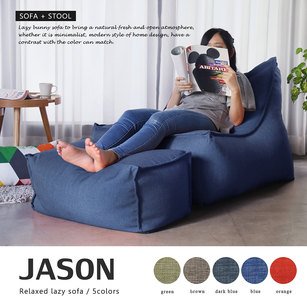 H&D JASON賈森簡約風舒適懶骨頭沙發(L型+凳)
