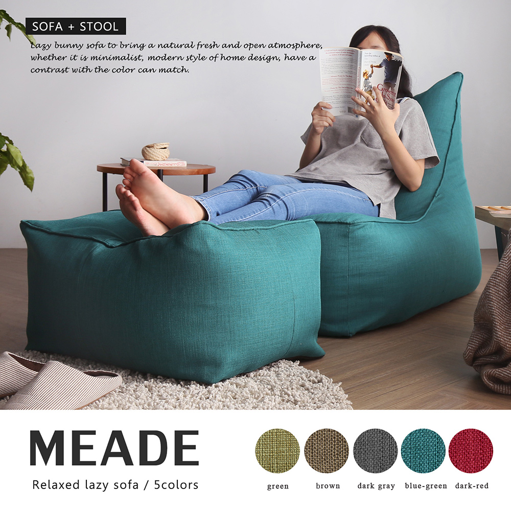 H&D MEADE米德簡約風舒適懶骨頭沙發(L型+凳)